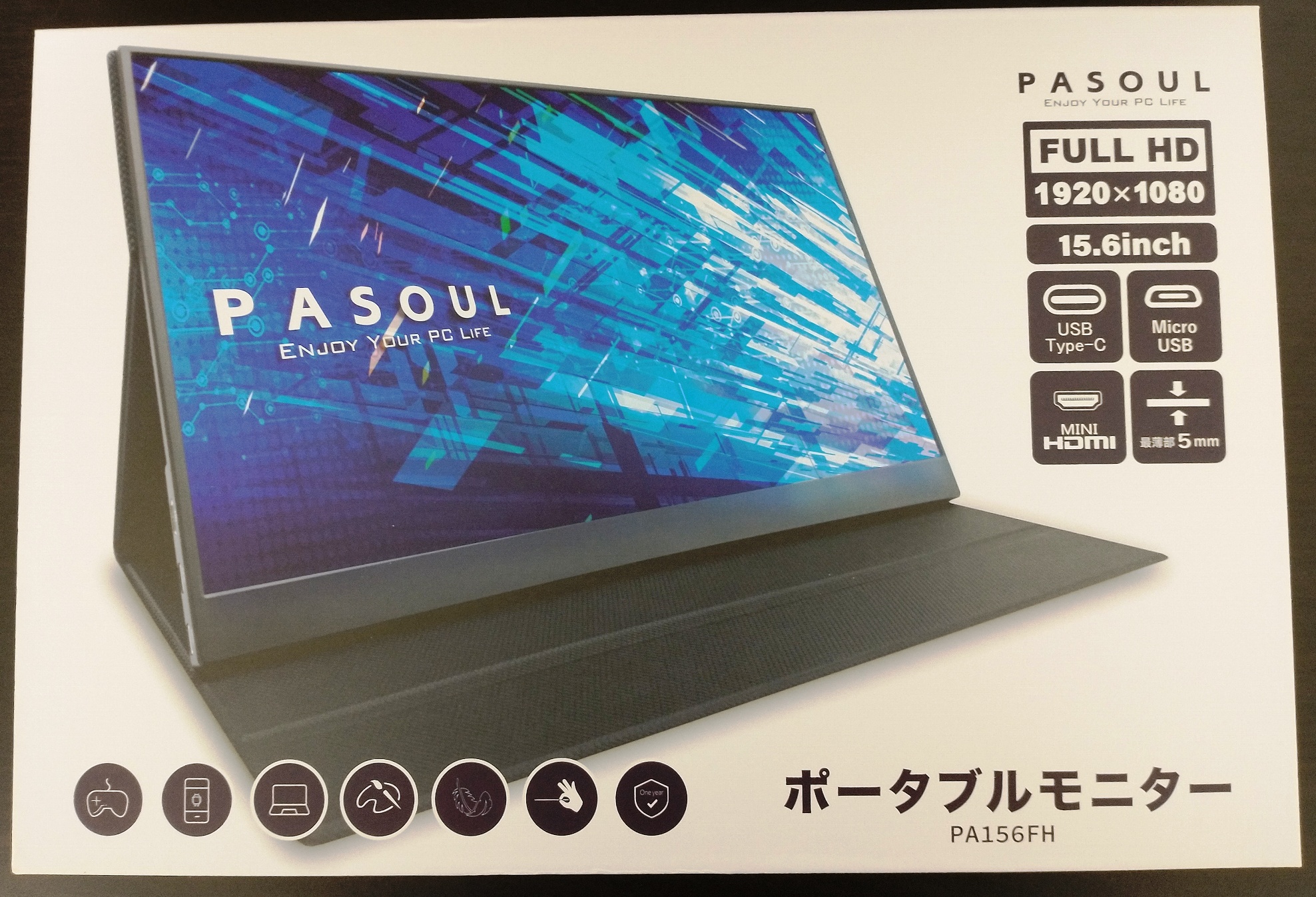 モバイルモニター PASOUL PA156FH